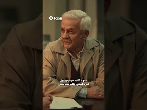 شاهد مسلسل “عائشة” باللغة العربية حصرياً على tabii