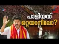 Download Lagu പാളിയത് എവിടെ? കരൂർ ദുരന്തത്തിലേക്ക് നയിച്ച കാരണങ്ങൾ | Karur | TVK | Vijay
