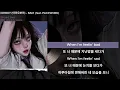 IOHBOY (아이오보이) - BAD! (feat. PAXXWORD)ㅣLyrics/가사