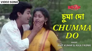  chumma do amit kumar alka yagnik prosenjit indrani mandira bengali film song