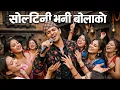 Lagu Soltini Bhani Bolako - Nepali Blues Cover #nepalibluescover #coversong #nepalisong 