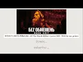 [139] БЕZ ОБМЕЖЕНЬ - ВЕСЬ СВІТ (ทั้งโลก) [THAI Lyric Video]