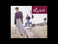 優客李林 - 認錯 / It's My Fault (by Ukulele)