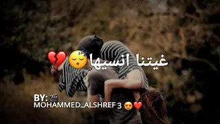 يالايام عينك من غلانا وسيم الشاعري 