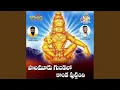 Download Lagu Palamuru kondallo ayyappa