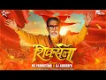 Download Lagu Shiv Sena Song | Balasaheb Thakre | Shivsena Theme Song | Eknath Shinde | Uddhav Thackeray | NS Abhi