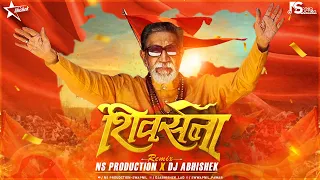 shiv sena song balasaheb thakre shivsena theme song eknath shinde uddhav thackeray ns abhi