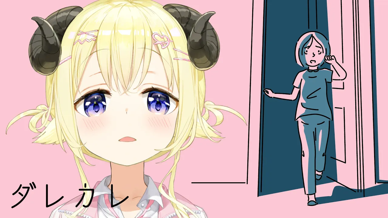 【 ダレカレ 】泣けると話題の名作ゲーム！やってみます！【角巻わため/ホロライブ４期生】