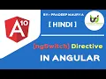 ngSwitch directive in Angular Angular 10 Tutorials in Hindi Part-16