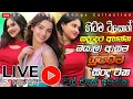 Download Lagu Best Sinhala New Nonstop 2025 | New Sinhala Songs Collection | Sinhala Sindu | Sinhala Songs