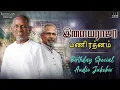 Download Lagu Ilaiyaraaja - Mani Ratnam Hits Jukebox | Ilaiyaraaja Birthday Special Jukebox | Ilaiyaraaja Songs
