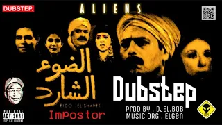 الضوء الشارد   ديجي البوب                                                دندنها