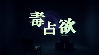 DECO 27 - Mono Poisoner feat Hatsune Miku English Subtitles