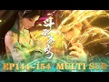 Download Lagu BTTH💥EP144-154, Full Version |鬥破蒼穹年番3 |BattleThroughtheHeavensS8 |MULTISUB