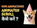 JavaScript DOM Crash Course Manipulation Creating Awesome UI s Page Animations On Scroll FullPage