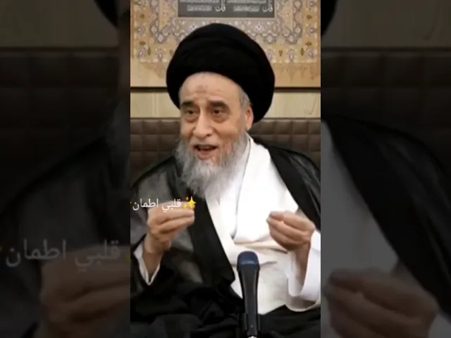 ⁣فلوس الخمس وين تروح.. 🙏❤سيد صباح شبر