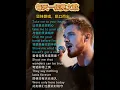 Download Lagu Take Me To Your Heart 每天一首英文歌，#翻唱 #唱歌 #新歌更新 #热门歌曲 #coversong #录屏 #獨唱 #song #duet #music #playlist