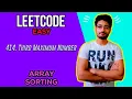414 Third Maximum Number LEETCODE EASY