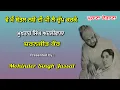 Lagu ਵੇ ਮੈਂ ਬੋਤਲ ਨਸ਼ੇ ਦੀ ,ਪੀ ਲੈ ਚੁੱਪ ਕਰਕੇ  || Mukhtar Singh Adliwala \u0026 Sharanjit Kaur || Punjabi Folk