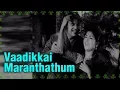 Lagu Vaadikkai Maranthathum Full Song | கல்யாண பரிசு | Kalyana Parisu Tamil Movie Songs | Gemini Ganesan