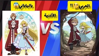 في مره سمعت اغنية شارة دري لاند بالياباني ادخل وشوف 