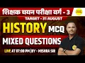 Download Lagu MIXED QUESTIONS, HISTORY, VARG - 3 NOTIFICATION | MPTET | MPTET VARG-3 VACANCY 2025