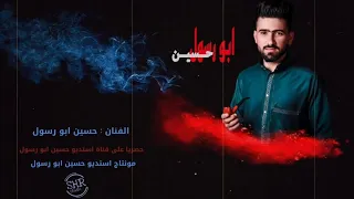 اغنية فطومة الفنان حسين ابو رسول وردة وردة دبكات عصيدية نار 2023 جديده 