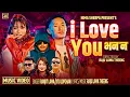 Download Lagu I Love You Bhanana - Ranjit Lama | Jitu Lopchan | Ft. Nima Sherpa | Sanjana Gurung | New Modern Song