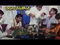 Download Lagu పెరుగు వేసుకోండి | Kota Srinivasa Rao And Brahmanandam Funny Comedy Scene | Cinema Jatara