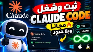 تشغيل             مجان ا بشكل قانوني     طريقة التثبيت والاستخدام خطوة بخطوة دندنها