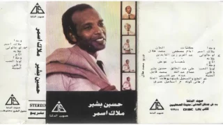 حسين بشير لو قالولى اغاني نوبية 