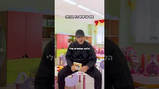 אם ערסים היו גננים 