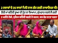 Download Lagu 2 ਜਵਾਕਾਂ ਦੇ 35 ਸਾਲਾਂ ਪਿਓ ਨਾਲ ਭੱਜ ਗਈ ਨਾਬਾਲਿਗ ਧੀ!