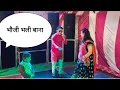 Lagu भौजी भली बाना!! DJ Dance!!