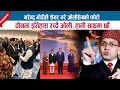 Download Lagu नरेन्द्र मोदीले शेयर गरे ओलीसँगको फोटो; चीनमा इतिहास रच्दै ओलीः हामी साथमा छौ; HEMANTA SEDHAI