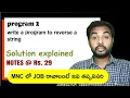 Write a program to Reverse a string Suresh Techs Python Python In Telugu For Beginners