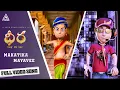 Download Lagu Makatika Mayavee Veedu Full Video Song | Hemachandra | DHIRA | Amazon Prime | A Theorem Studios