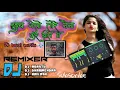 Download Lagu dub gelo tore naina kar jhil me nagpuri dj song 2022