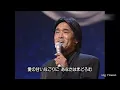 愛のメモリー(TOKIO V edit) 松崎しげる