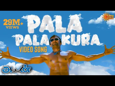 Download MP3 Pala Palakkura - Video Song | Ayan | Suriya | Tamannaah | KV Anand | Harris Jayaraj | Sun Music