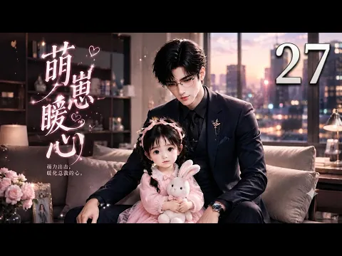 Cute Kid, Warm Heart Episode 3