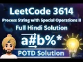 LeetCode 3614 Process String with Special Operations II POTD Solution Hindi Full Explanation