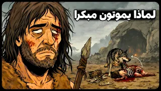 كيف ستكون حياتك كرجل كهف    دندنها