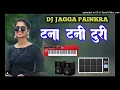 Download Lagu TANA TANI TURI 🔇🔇 NAGPURI ARGAN PED🎹 🎹 DJ JAGGA PAINKRA HEMRAJ PAINKRA