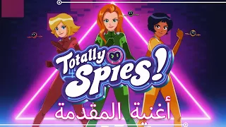 أغنية مقدمة الموسم 7 Totally Spies Arabic 