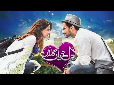 Download MP3 Dil Diyan Gallan | HUM TV | Telefilm | Zahid Ahmed | Saba Qamar