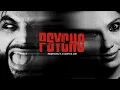 Download Lagu Errortica \u0026 Reptiloid - Psycho