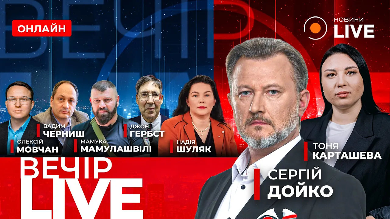 Возвращение военнопленных и бунты из-за отключения света — эфир Вечір.LIVE