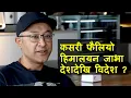 Himalayan Java Story