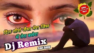 Download Dil sheeshe jaisa mera jisme tha tera basera Dj Song Dj Sad song 2020 Dj Bhoopsinghkushvaha MP3